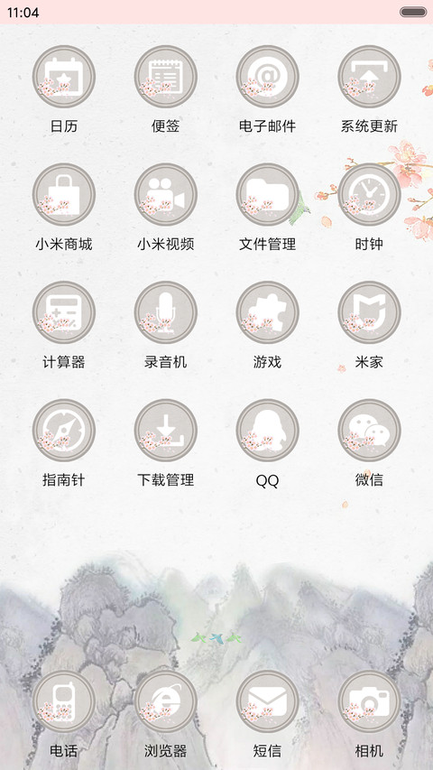 三生三世十里桃花 screenshot