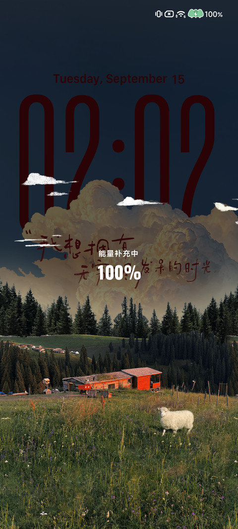 山野闲时 screenshot