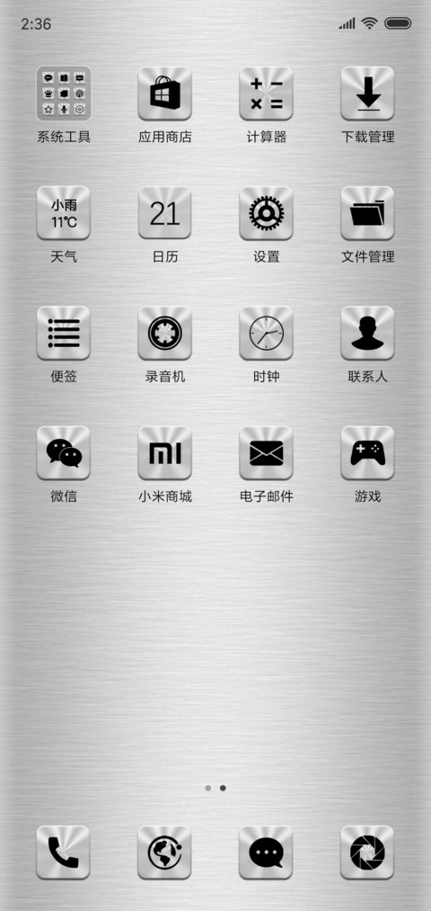 亮银Pro screenshot