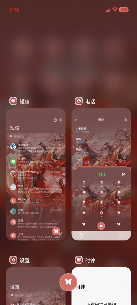 魔道祖师动画 迎新 screenshot