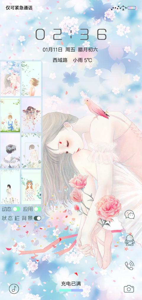 与你邂逅 screenshot