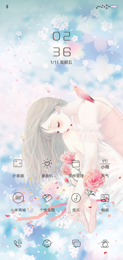 与你邂逅 screenshot
