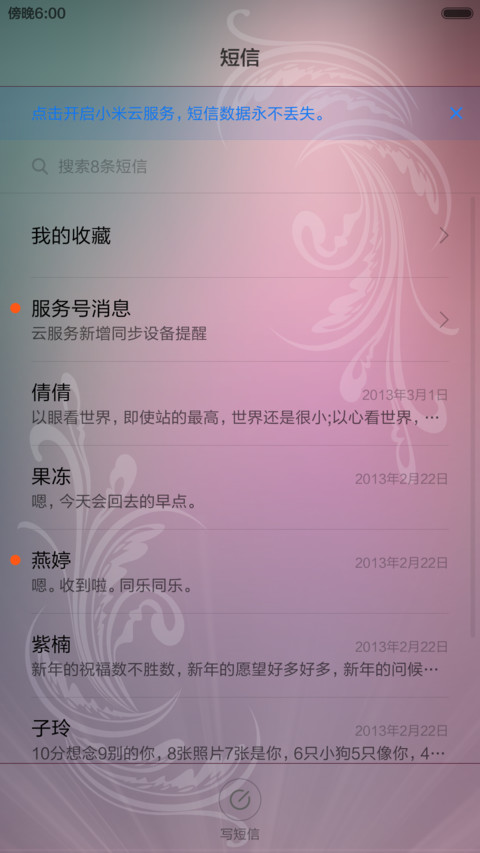 猴年吉祥【2016顺利大吉】 screenshot