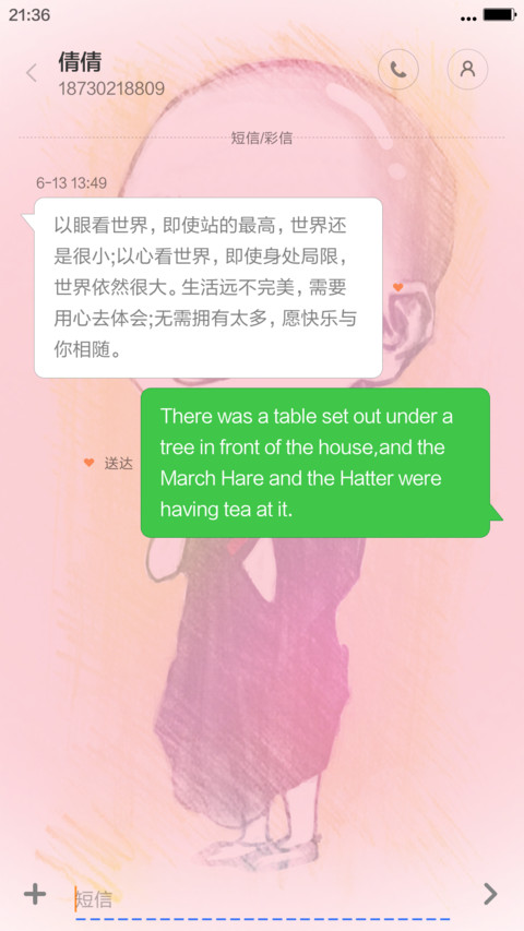 不要逼我不然我就出家 screenshot