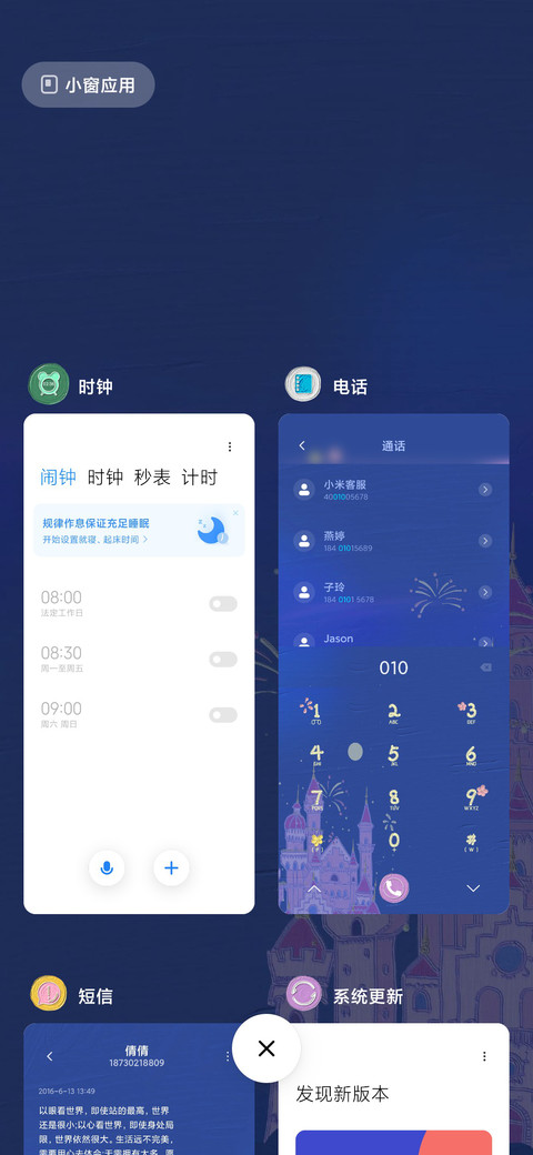 童话城堡 screenshot