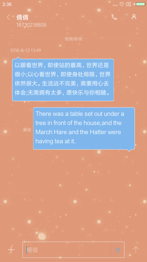 那年花开月正圆 screenshot