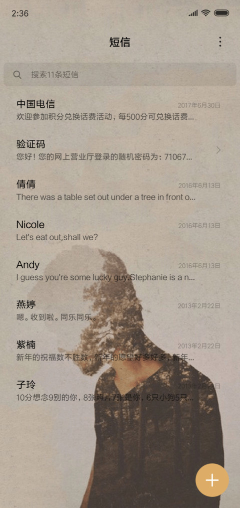 For你的背影男版 screenshot