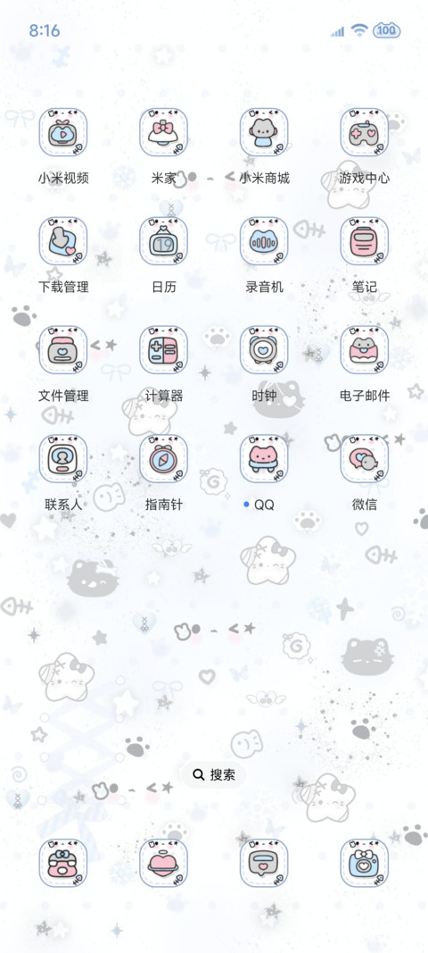 ins星耀蓝调小猫 screenshot