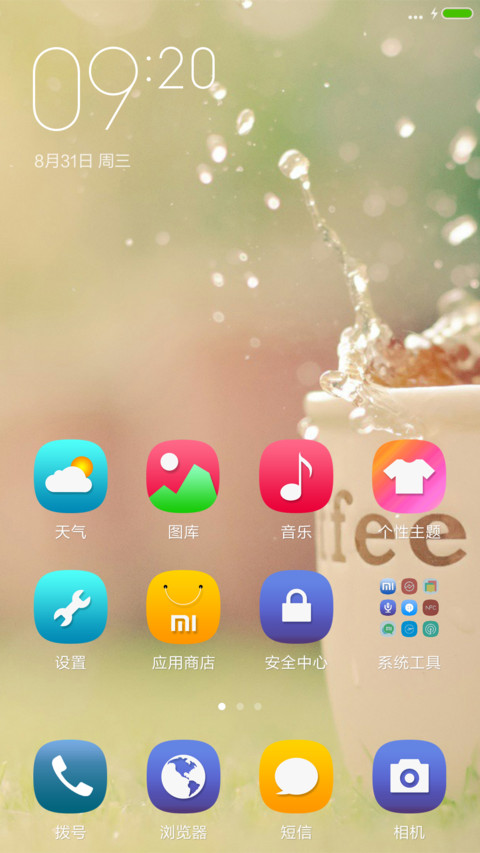 睹物思人 screenshot