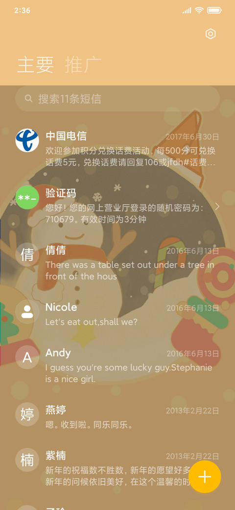 圣诞快乐 screenshot