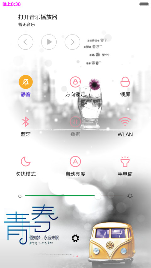 毕业·青春(动态锁屏+桌面特效） screenshot