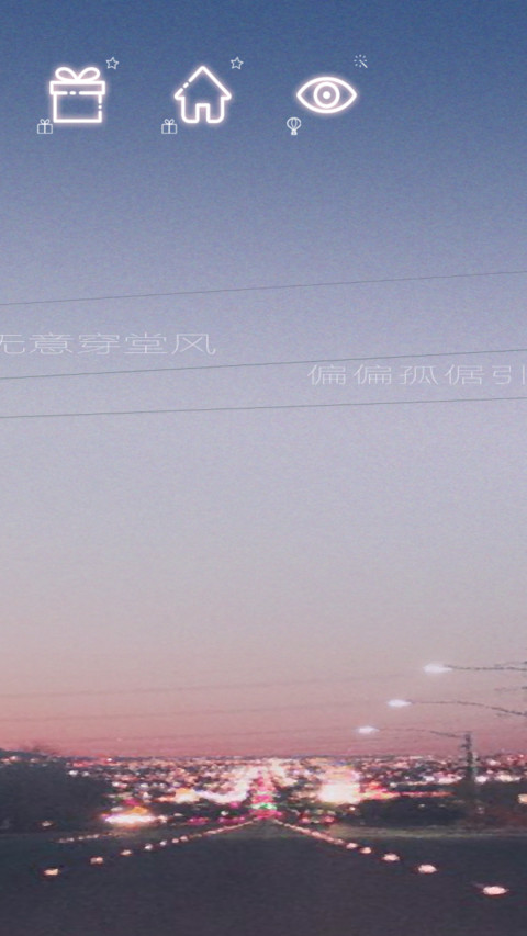 游园会 screenshot