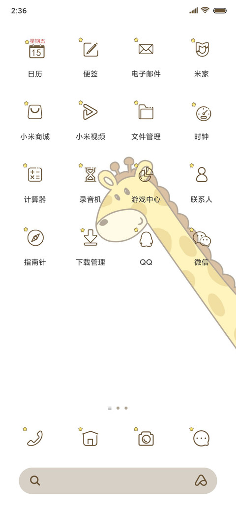 辣个小可爱在看我 screenshot
