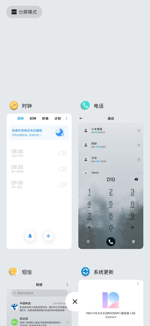 山涧云雾 screenshot