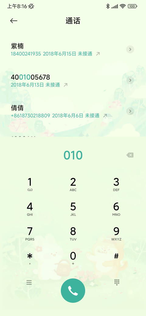 兔兔与小柴 screenshot