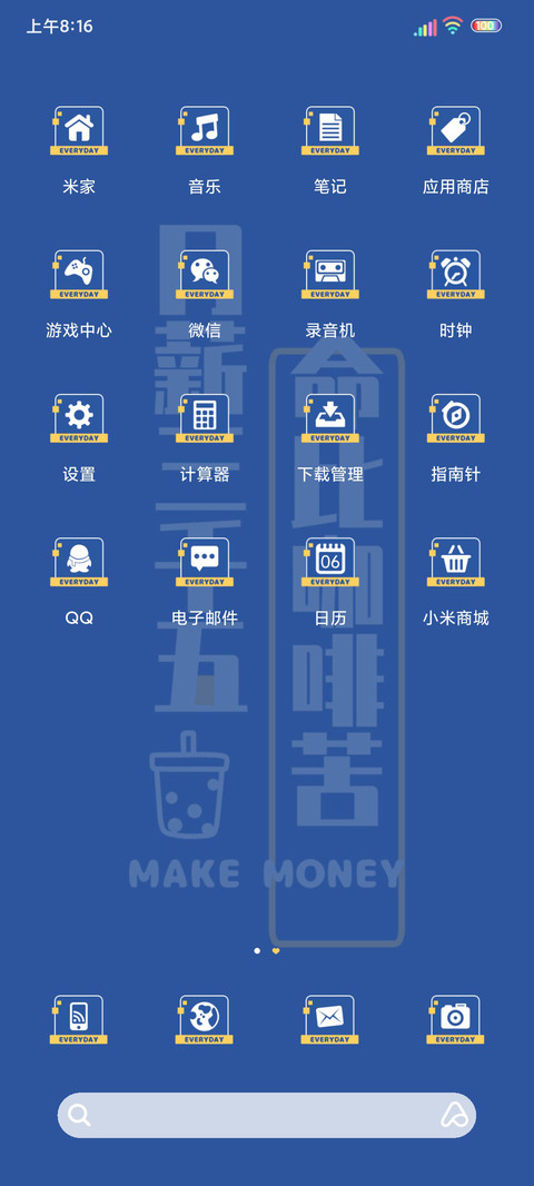 多图命比咖啡苦 screenshot