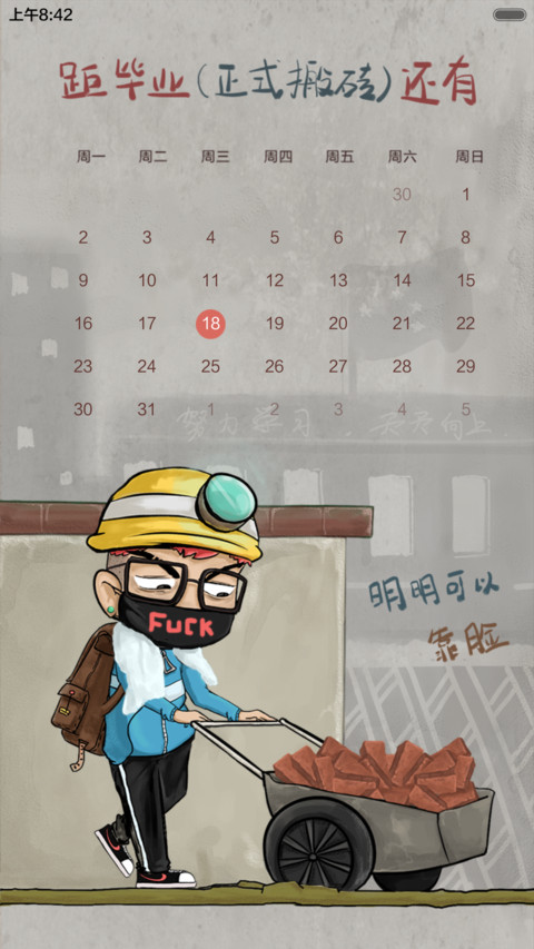 你再装B，老子就报警了【动态+音乐界面+自由桌面】 screenshot