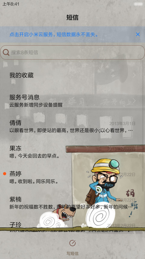 你再装B，老子就报警了【动态+音乐界面+自由桌面】 screenshot