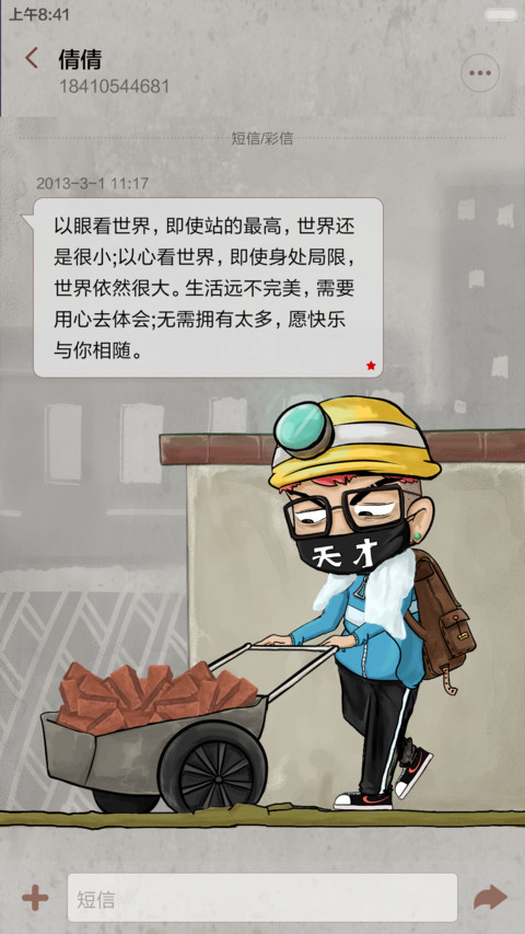你再装B，老子就报警了【动态+音乐界面+自由桌面】 screenshot