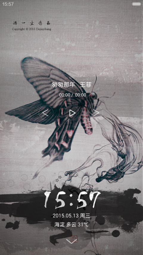 禅 screenshot