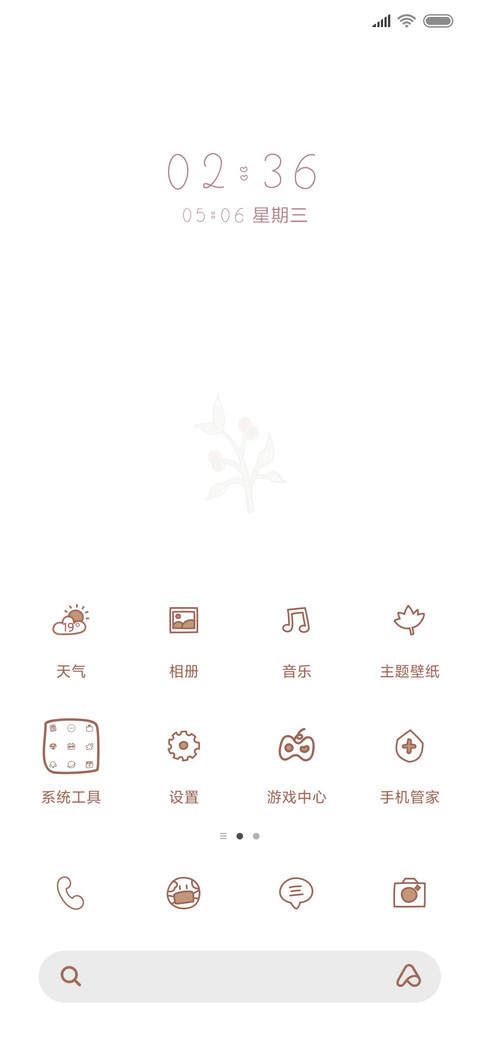 春暖花开 screenshot