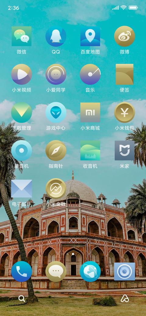 Official MIUI Theme_21 screenshot