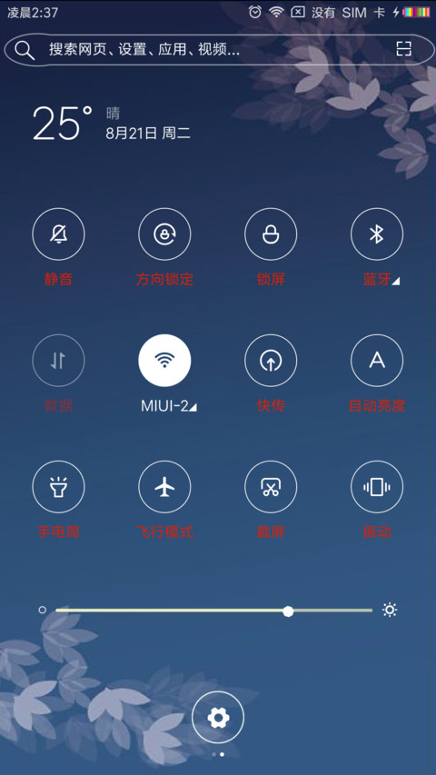 清澜 screenshot