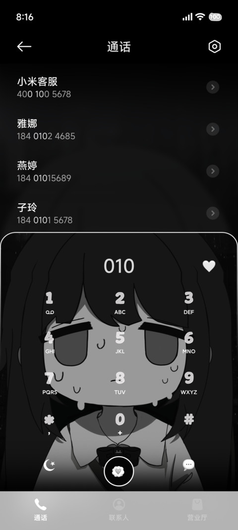 黑白冷萌脸少女 screenshot