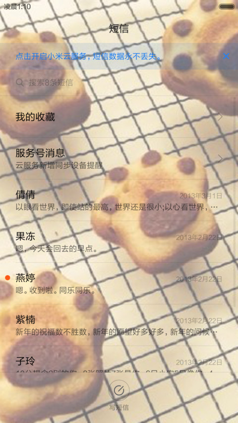 【治愈系】萌萌的喵爪~ screenshot
