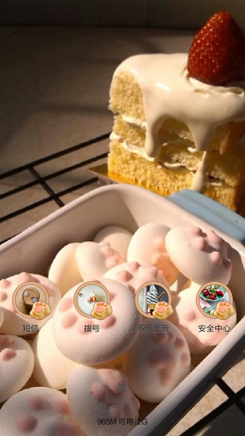 【治愈系】萌萌的喵爪~ screenshot