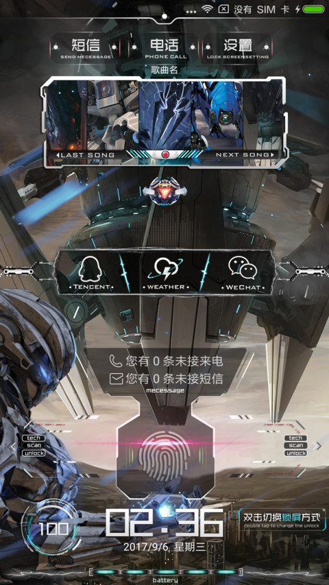 纳米数据 screenshot