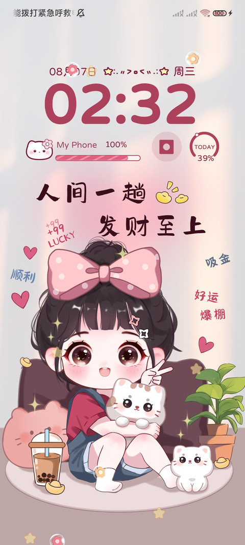 光影小富婆 screenshot