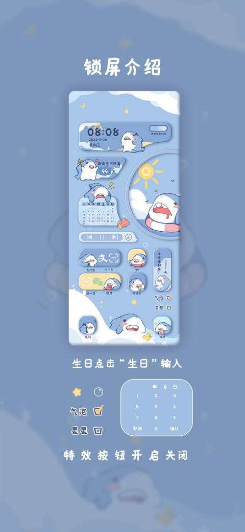 可爱小鲨鱼 screenshot