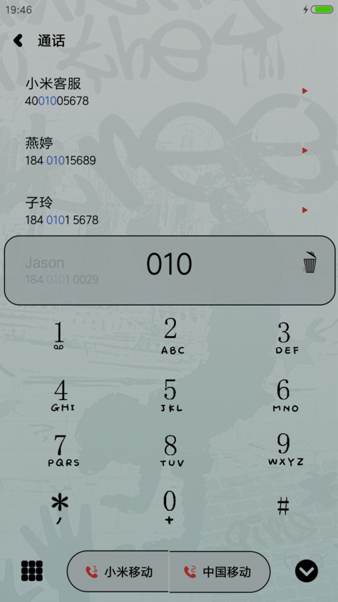 我的女孩 screenshot
