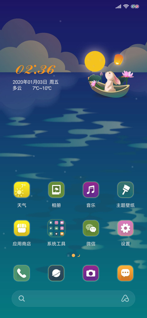 月圆思念 screenshot
