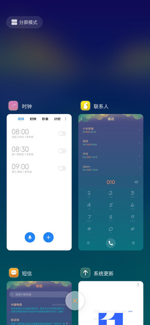 月圆思念 screenshot