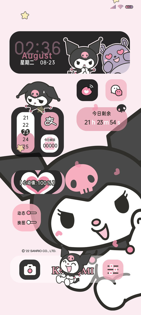 酷洛米宝贝 screenshot