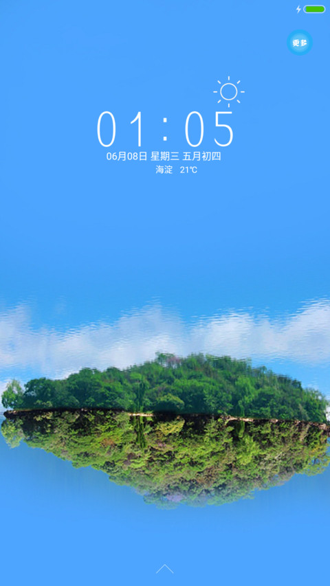 3D最美倒影 screenshot