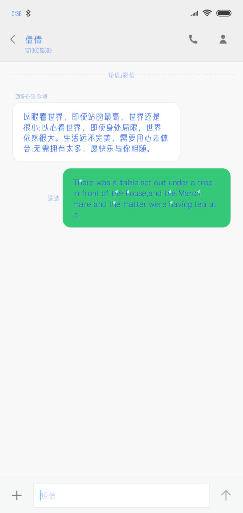 汉仪炫彩洛天依体 screenshot