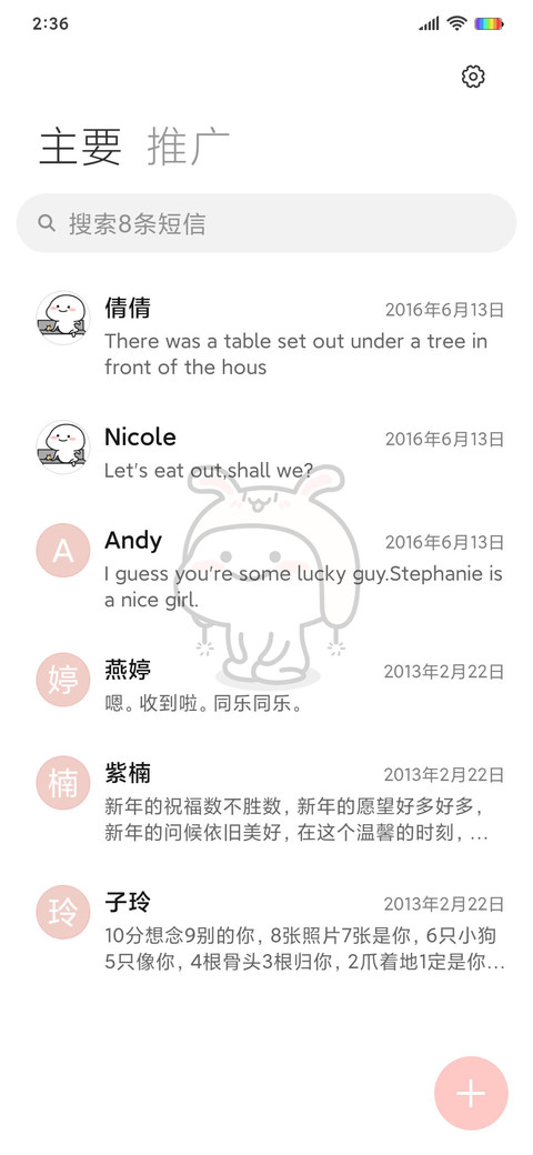 乖巧宝宝 想干啥 screenshot