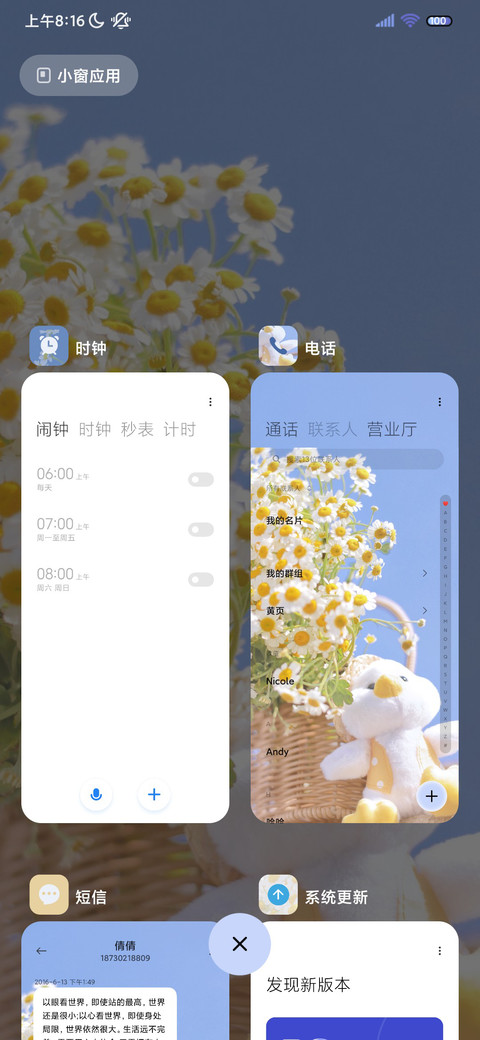 午后阳光 清新组件 screenshot