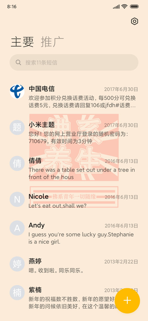 佛系养生 screenshot