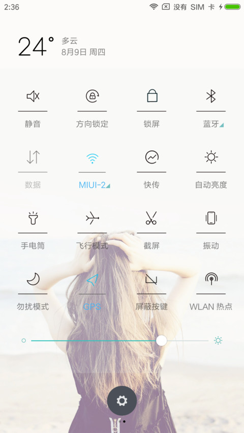 来不及回头 screenshot