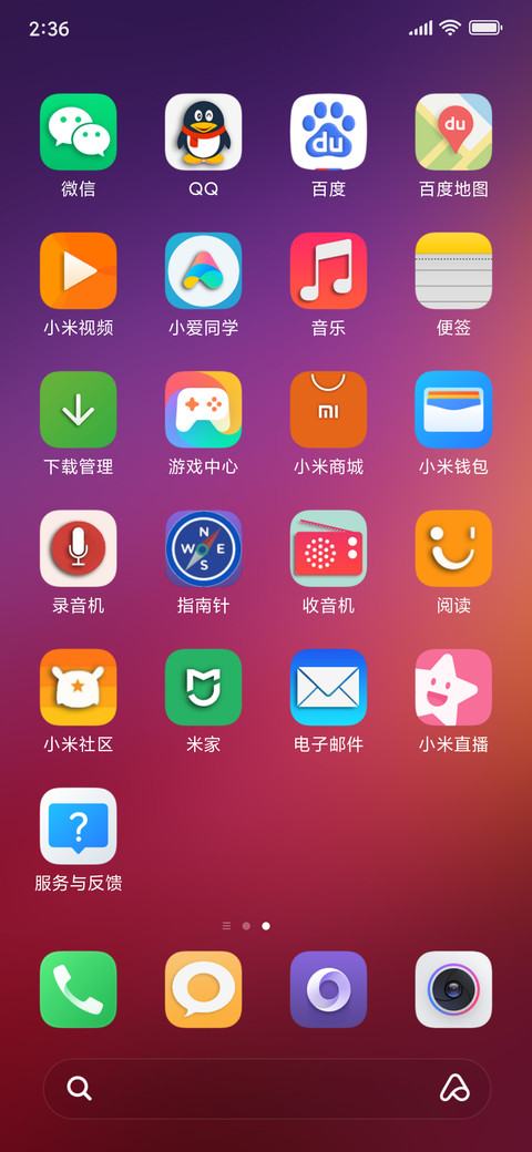 浓米派锁屏时钟版 screenshot