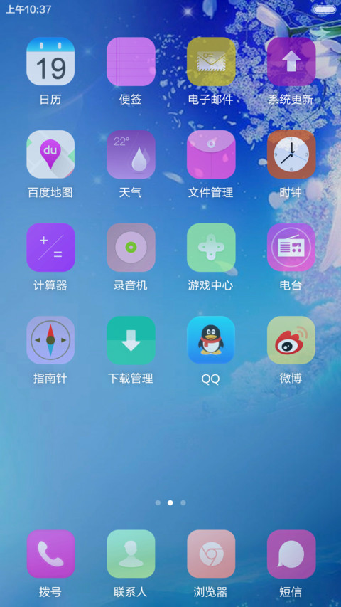 梦幻蓝色 screenshot