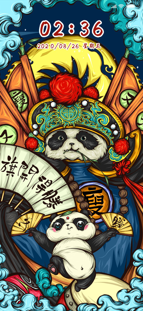 仙乎哉国潮旗开得胜 screenshot