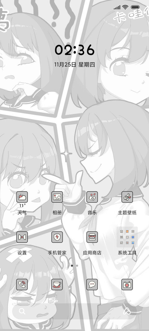 可爱少女 日漫组件 screenshot