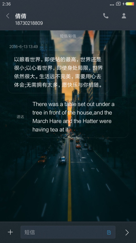 一个人 一座城 screenshot