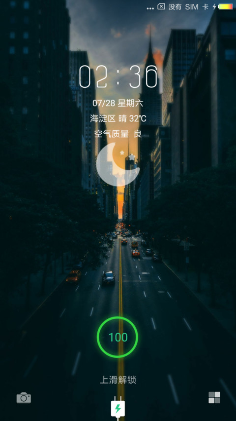 一个人 一座城 screenshot