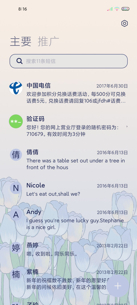 充电特效粉紫郁金香 screenshot